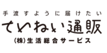 株式会社生活総合サービス様ロゴ